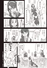 COMIC Masyo 2018-07 [Digital]