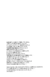 (C80) [Calorie Off (Asahi)] Secret Shower Show (Inazuma Eleven)