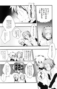 (C73) [BBP (Izumi Bouko)] Tadashii Maid no Susume (Katekyoo Hitman REBORN!)