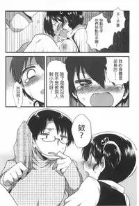 [Ichihaya] Naka Yoshikkusu [Chinese]