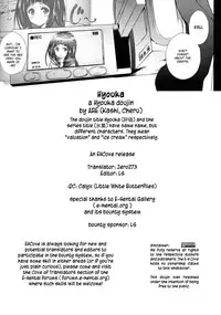 (COMIC1☆6) [Circle ARE (Cheru, Kasi)] Hyouka (Hyouka) [English] {EHCove}