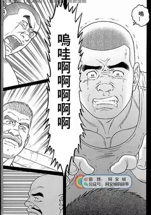 Kimi yo Shiru ya Minami no Goku Ch. 31-45