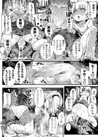 [PLATONiCA (Nyorubee)] "Otokonoko Oji-san to Shikyuu Uri no Shounen"