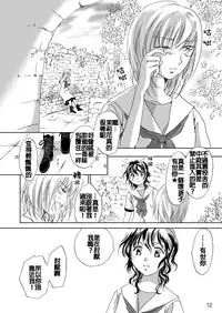 [peachpulsar (Mira)] Jasmine Rain ni Dakimishite [Chinese] [补丁布丁汉化组E] [Digital]