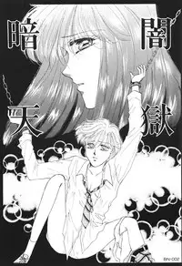 [Gold For Boys] Kouzui Keihou [Sailor Moon]