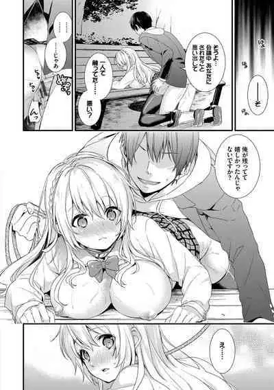 Renai Connection