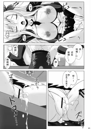 BOY x Niku GIRL