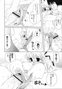 [Sakura Mitono] Shounen Shoujo Renaigaku Kanzenban