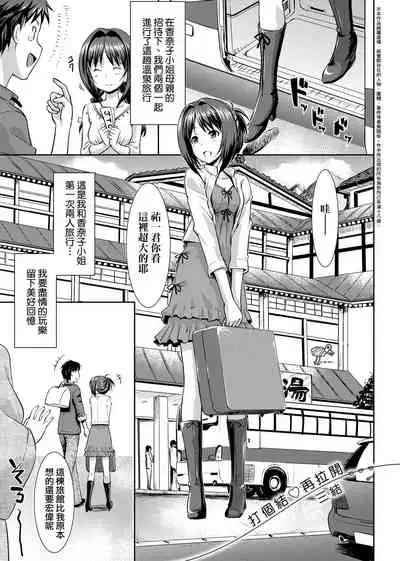 [TakayaKi] Koiito Kinenbi Shinsouban | 恋糸記念日 新装版 [Chinese] [Digital]