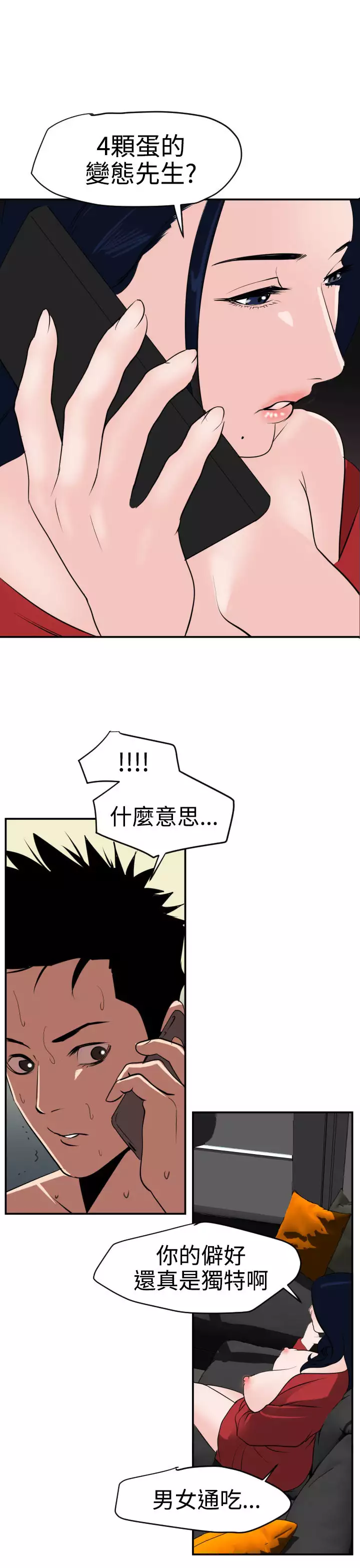 Desire King Ch.1-16