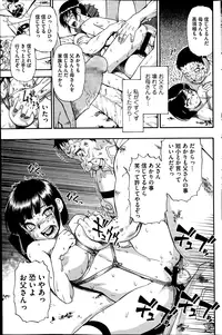 COMIC Mate 2014-12