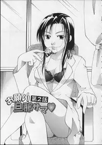 [Itou Ei] Milk Lip