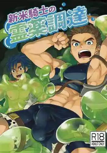 [Ebitendon (Torakichi)] Piconchi [Digital]