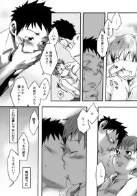 [Anthology] Shounen Ai No Bigaku 14 The Kurabekko