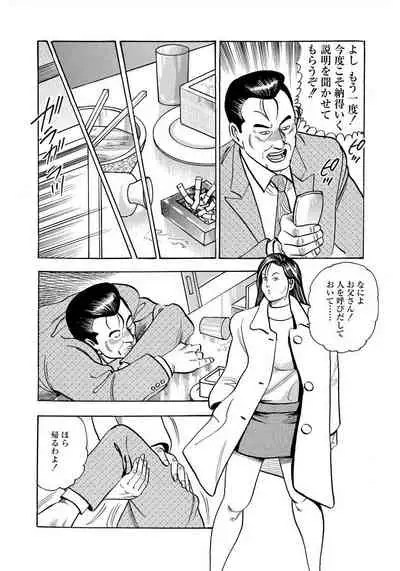[Murasaki Reika] Enman Kazoku Okaa-san to no Himitsu