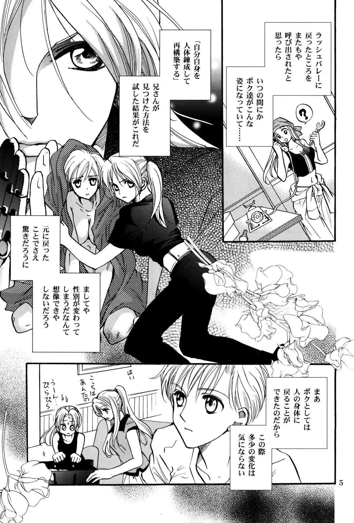 Transiency of Girl's Life