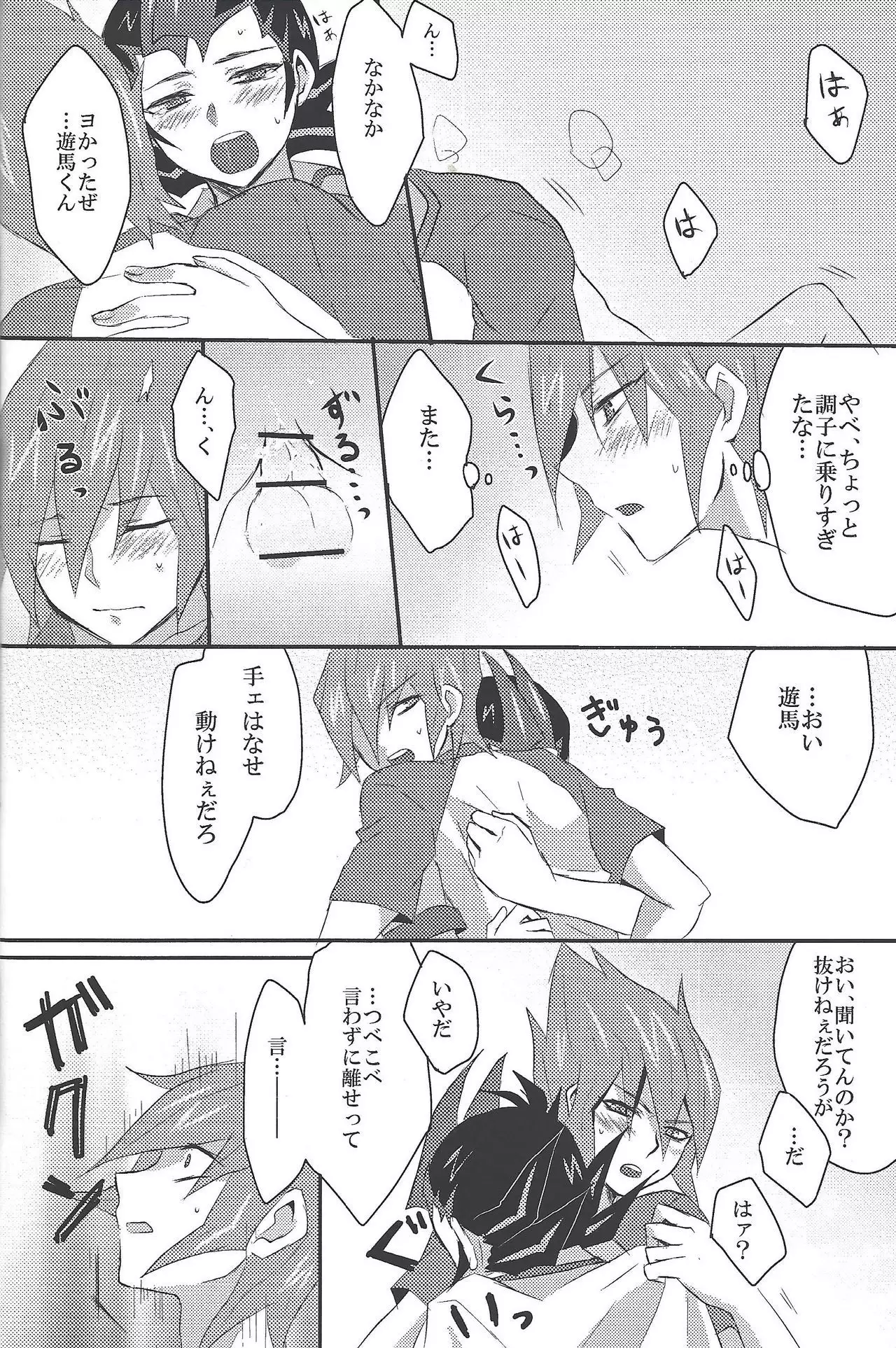 Doctor Tsukumo's Emergency Patient