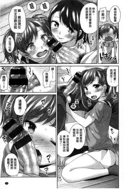 [Mario] 絶対ムテキ少女 Chinese