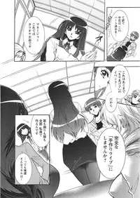 [Honda Arima] Moriage 7 Vol. 1