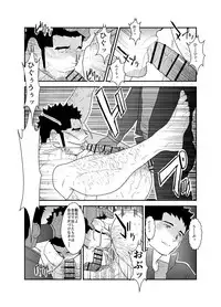 [Sorairo Panda (Yamome)] Gori-chan Sensei