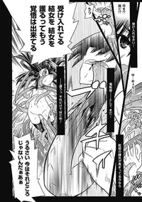 [Anthology] Megami Crisis 6 [Digital]
