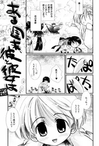 [Nozomi Yuu] Itoko Doushi