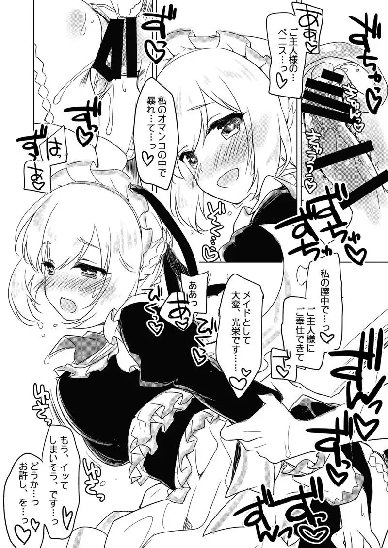 Yoru no Atosaki