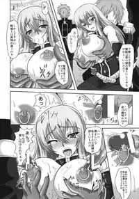 [Samurai (Hige)] One Night Stand (Valkyria Chronicles)