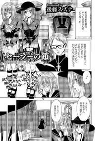 [Anthology] Sailor Mofuku no Shoujo [Digital]