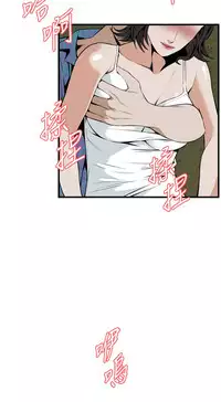 Take a Peek 偷窥 Ch.39~52 [Chinese]中文