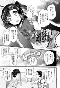 [Maeshima Ryou] Pakopako Princess