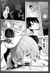 (C92) [Kinokonomi (konomi)] Okita-san Shitataru 3 (Fate/Grand Order)