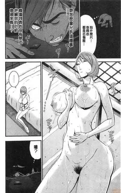 3.5 Kai no Nozoki Ana