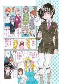[SANO Takashi] Josou Shijo Vol. 1