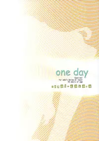 (C75) [Hapoi-dokoro (Okazaki Takeshi)] One Day -Aruhi- (Toradora!)