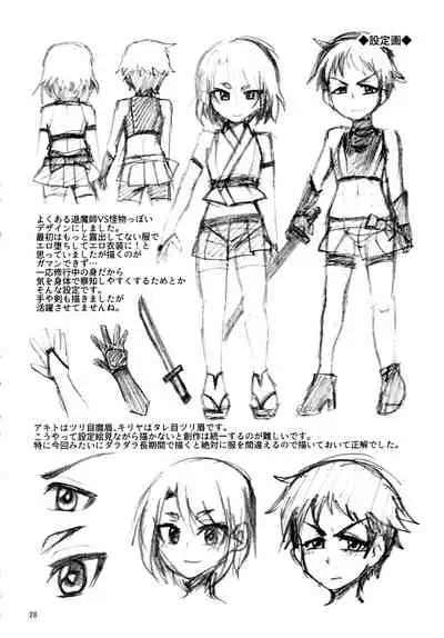Kiseichuu Naedoko Ochi Shounen II