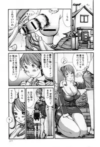 COMIC Masyo 2009-11