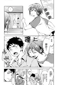 (SPARK9) [American☆Rock (Kotarou)] O nedariji yo zu (Free!) [Chinese]