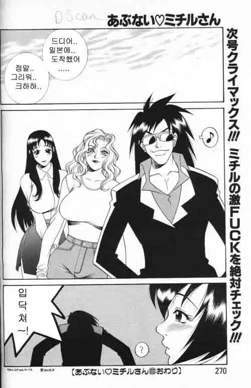 COMIC MAGAZINE ANGELCLUB 2000-03