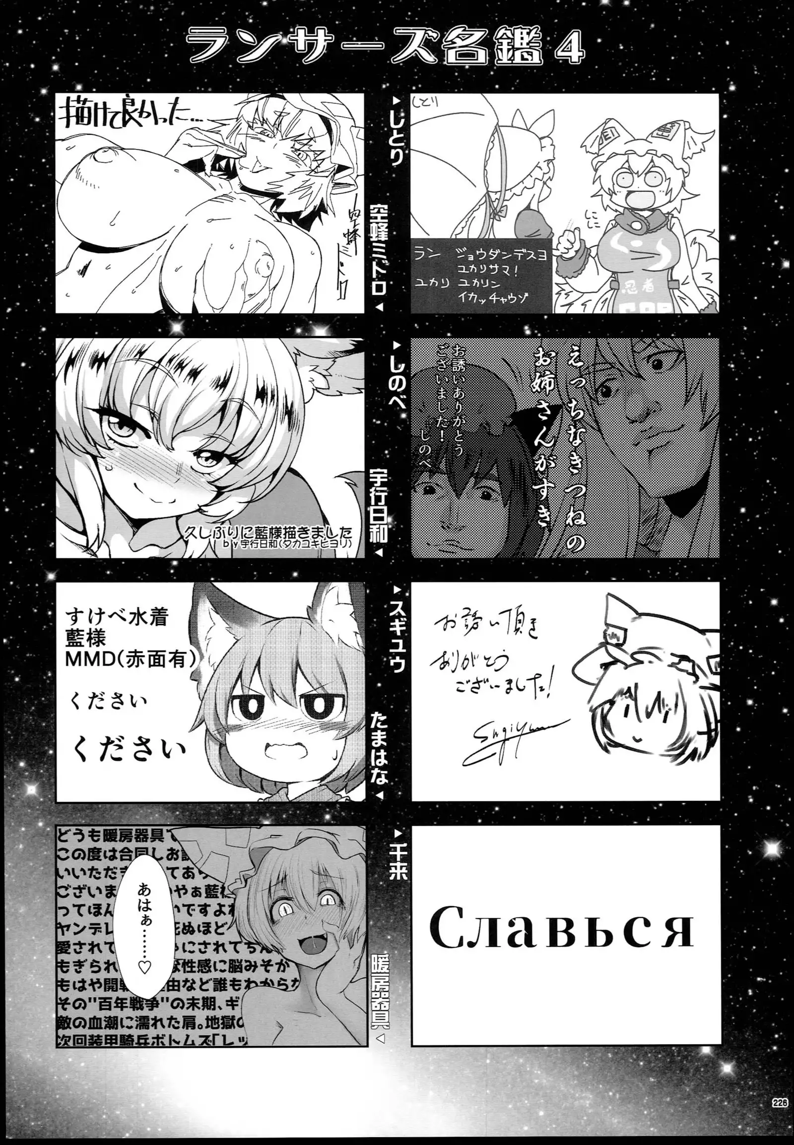 Yakuma Ran Chou Goudoushi - Chou Ran Matsuri