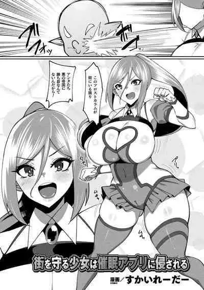 2D Comic Magazine Hyoui de! Saimin de! Heroine Inranka Daisakusen Vol. 2
