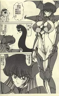 [Kamitou Masaki] Kantou Usagigumi [Chinese]