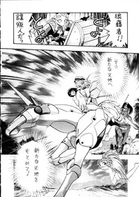(C48) [Koa] Enema no Tenchi 3 (Tenchi Muyou!)