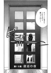 [Sakabe Shuuichi] Shin Rape Vol 2