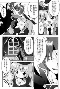 [Yaminabe] Little Romance