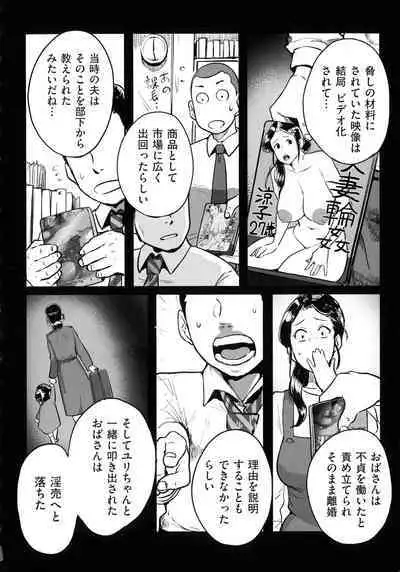 Tonikaku SEX ga Shitai Obaa-san, Ryouko
