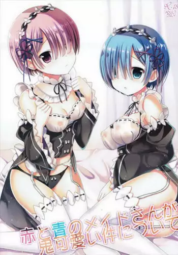 Isekai Maid to 1R no Aruji | 異世界女僕與只有單套房的主人