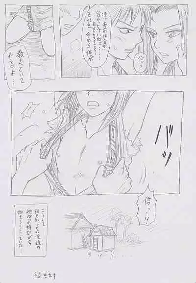 Secret training