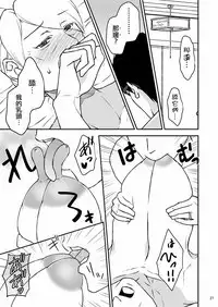 [Arubain] Shimako ~Tsuma no Haha~ 2[Chinese][基德漢化組]
