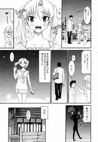 [Enomoto Heights] Yanagida-kun to Mizuno-san 2 [Decensored]